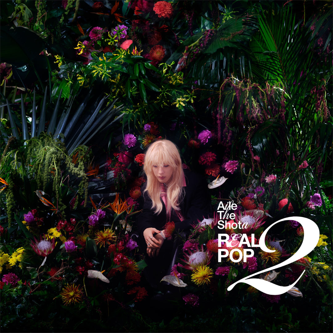 【数量限定版】Aile The Shota REAL POP 2 REAL POP 2(CD) – BMSG MUSIC SHOP