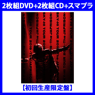 SKY-HI JAPRISON 初回限定版　DVD 初回生産限定盤】SKY-HI TOUR 2019 -The JAPRISON-(2DVD+2CD