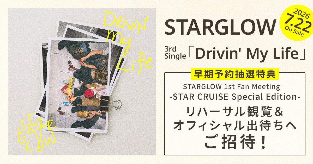 BMSG MUSIC SHOP