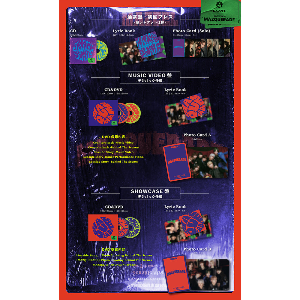 MUSIC VIDEO盤】MAZQUERADE(CD+DVD) – BMSG MUSIC SHOP