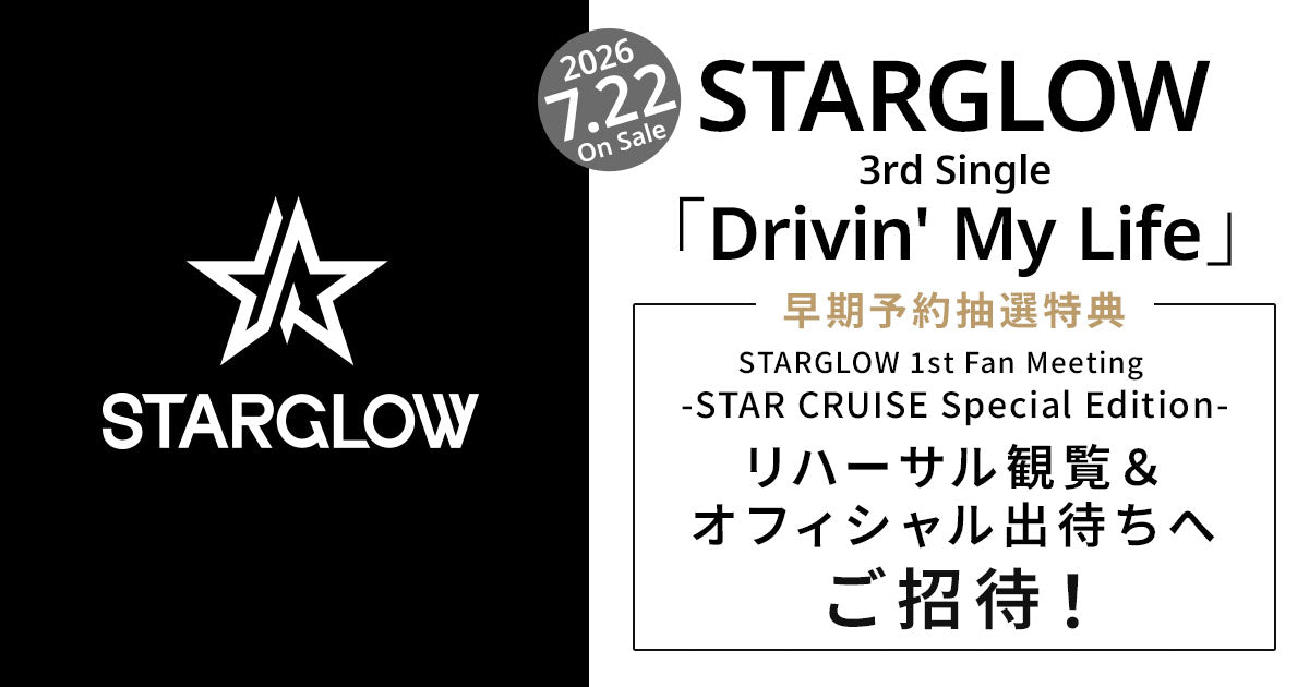 BMSG MUSIC SHOP